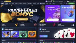 Казино 1Вин официальный сайт
