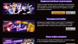 Бонус 777 рублей в Азино