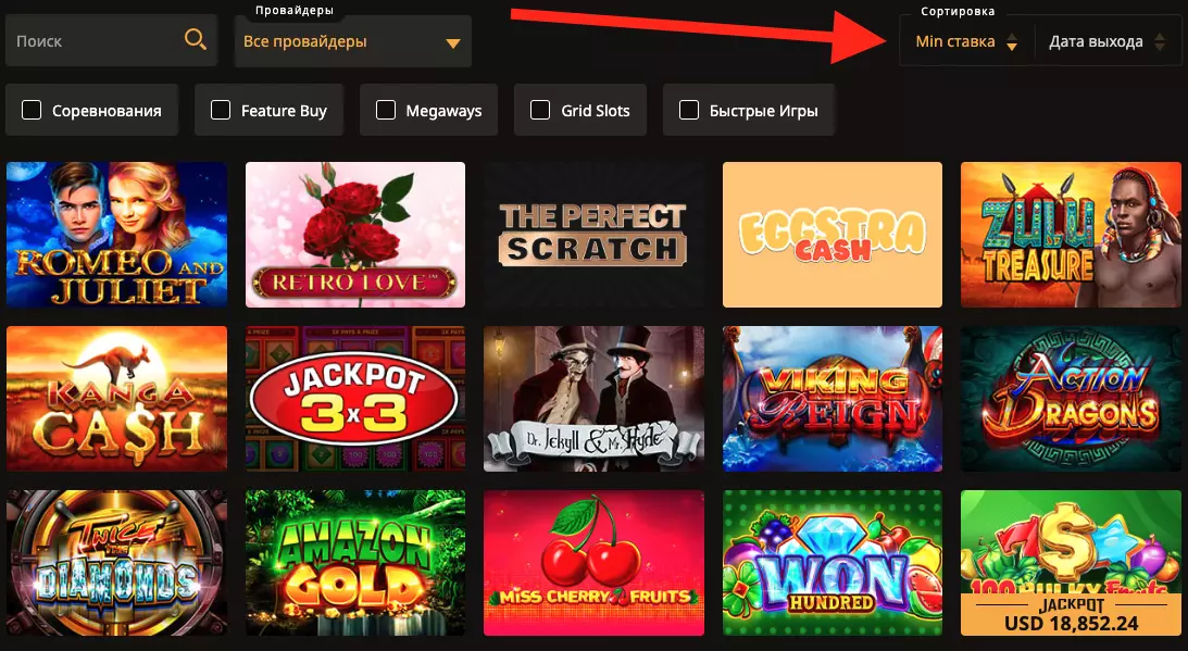 Слоты с минимальной ставкой