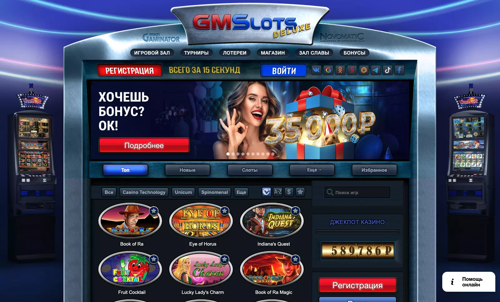 GMSlots официальный сайт