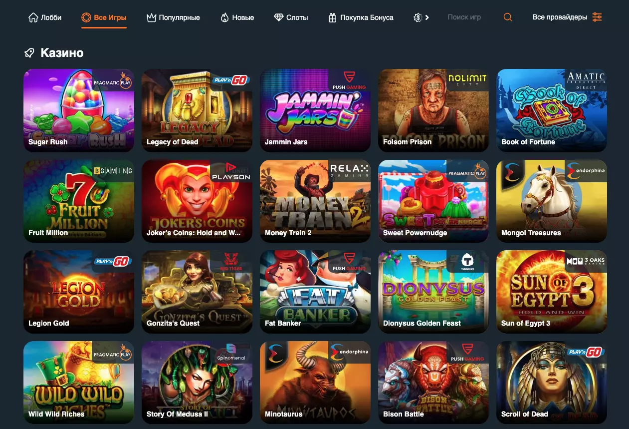 Игры на деньги