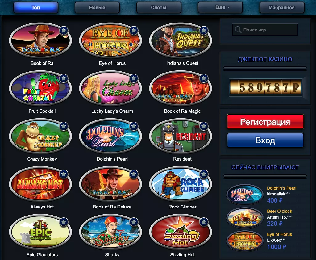 Игры ГМСлотс