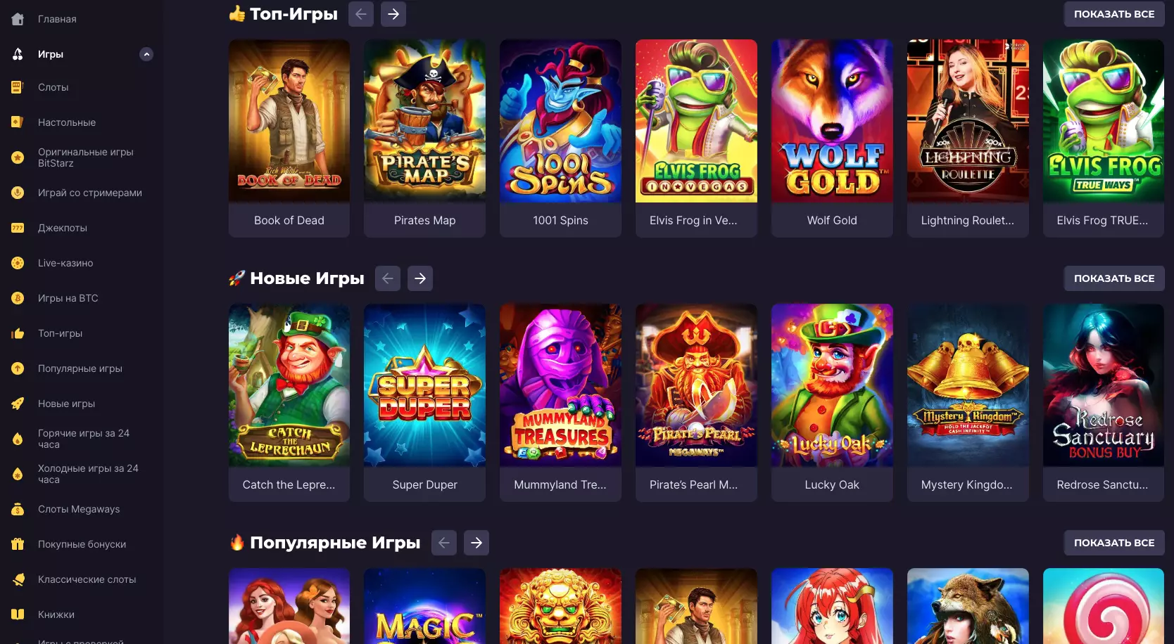 Игры на деньги в казино Битстарз