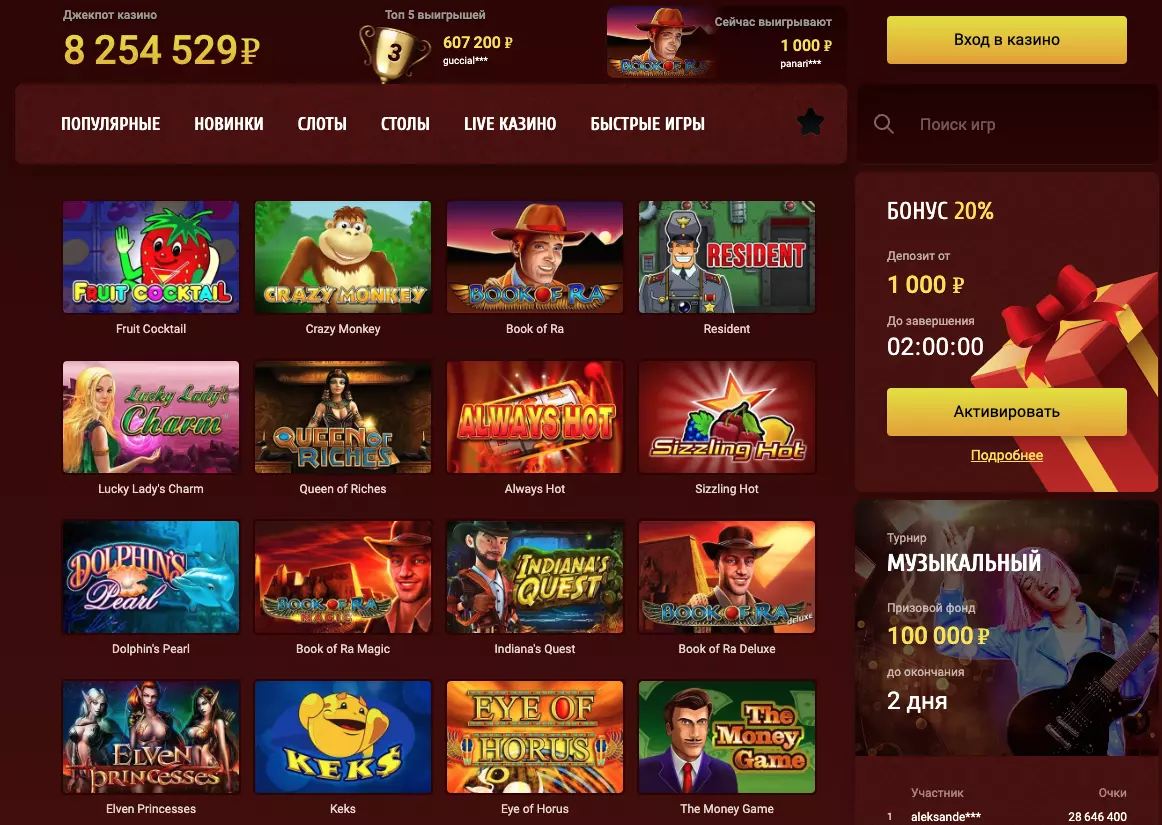 Игры в Maxbet Casino