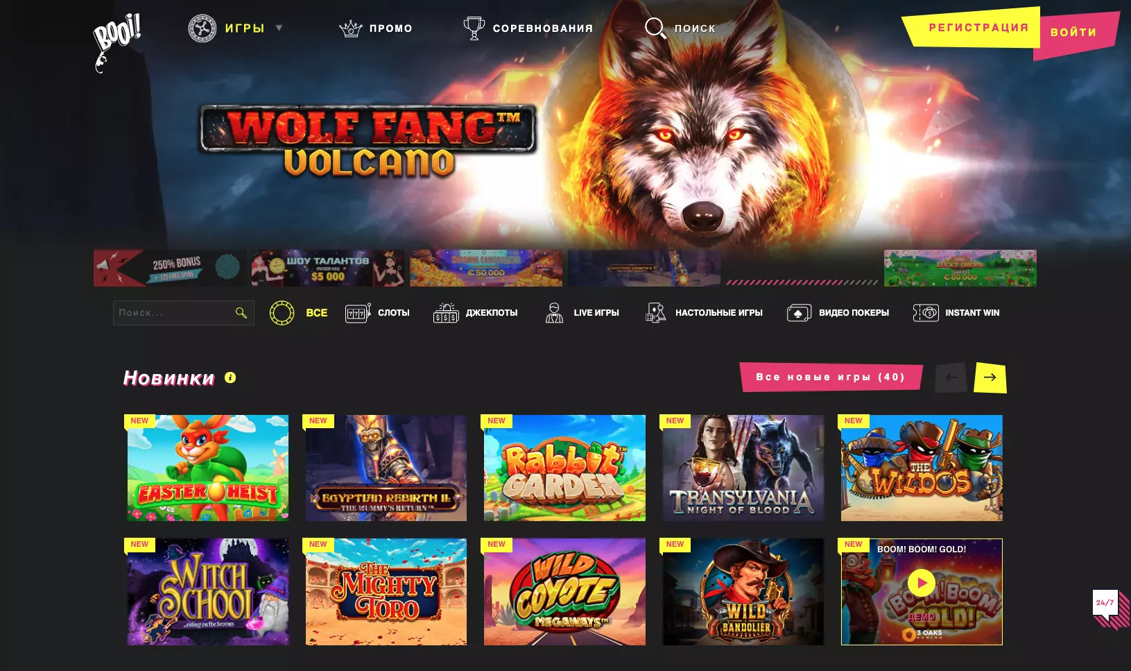 Официальный сайт Booi Casino