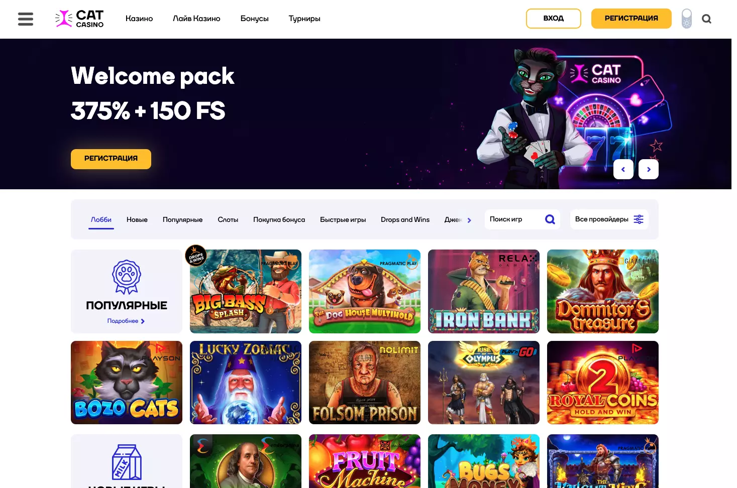 Официальный сайт Cat Casino