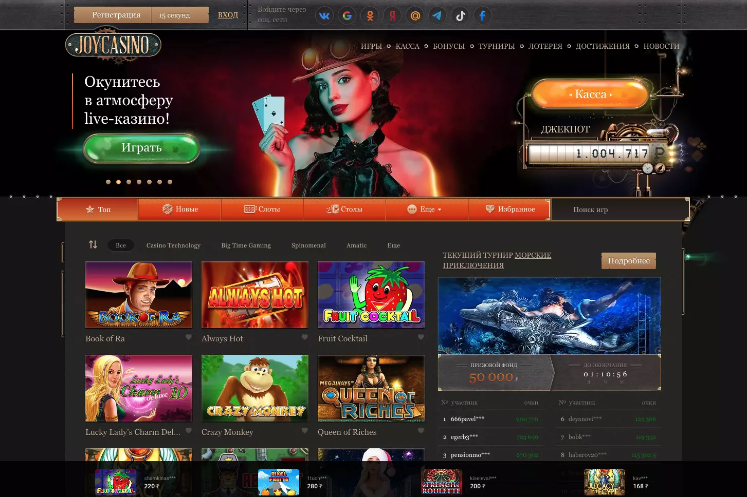 Официальный сайт Joycasino