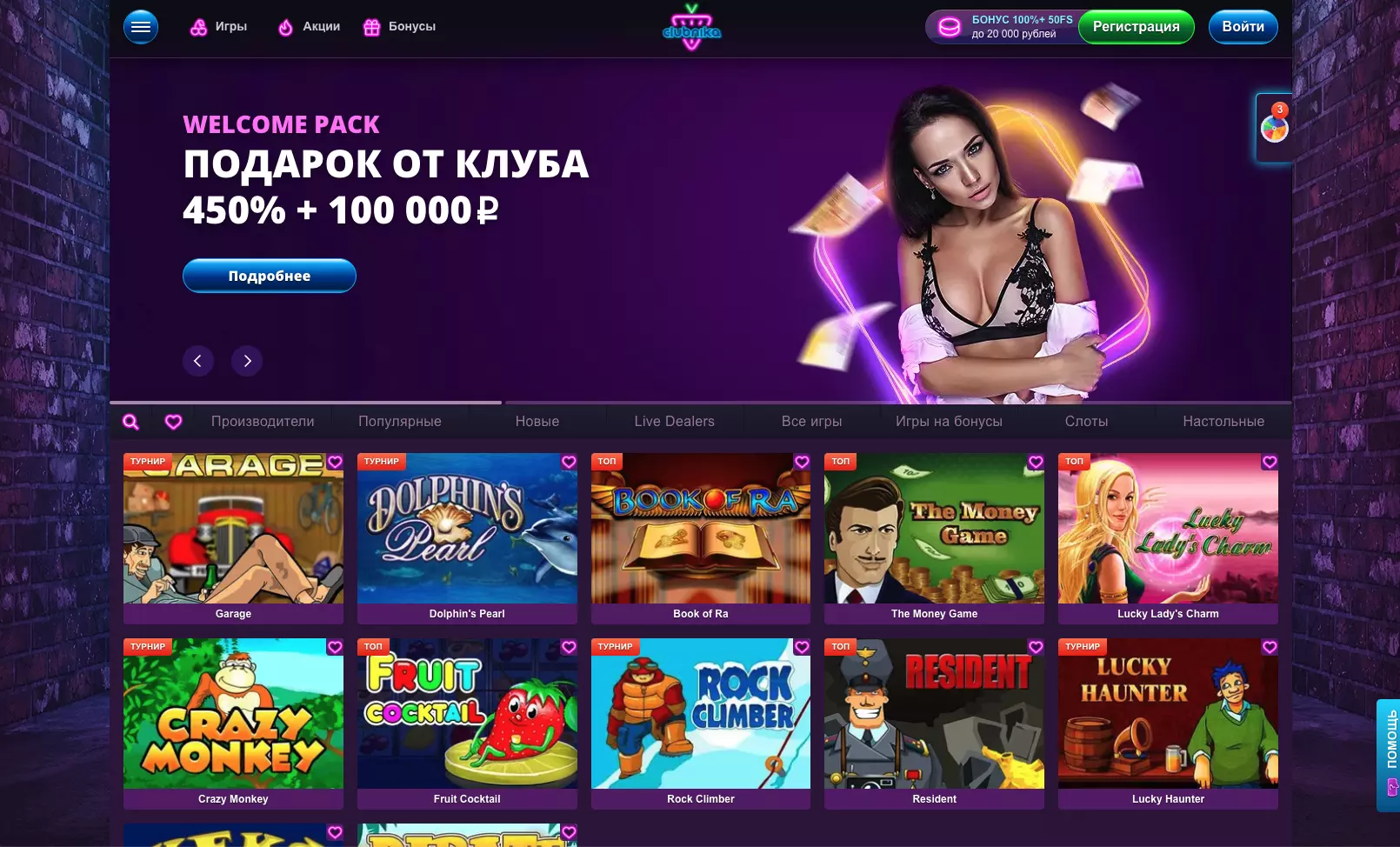 Официальный сайт казино Клубника