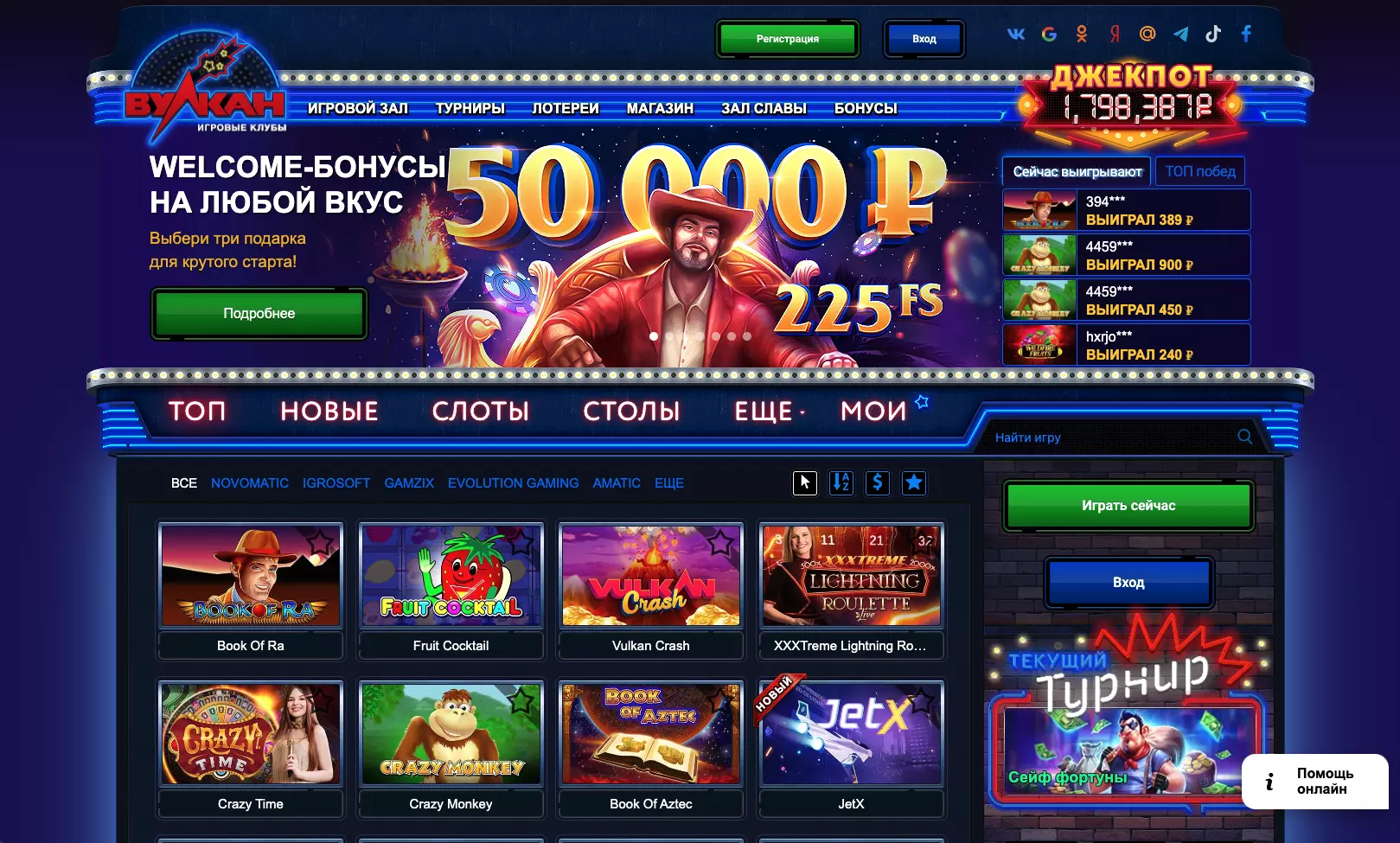 Официальный сайт Вулкан Онлайн