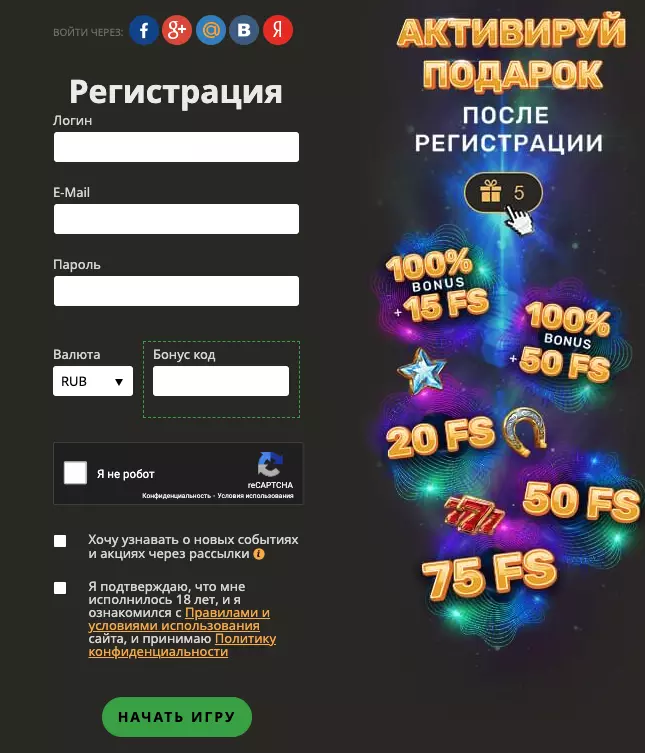 Регистрация в Плей Фортуне