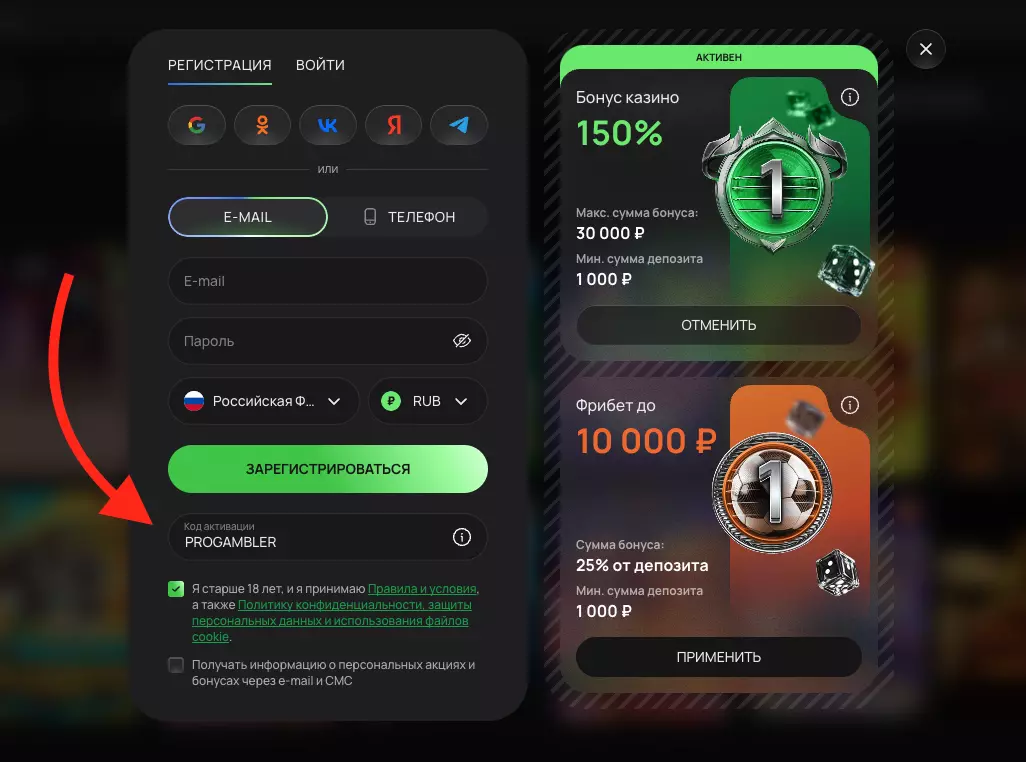 Регистрация и вход на сайт Flagman Casino