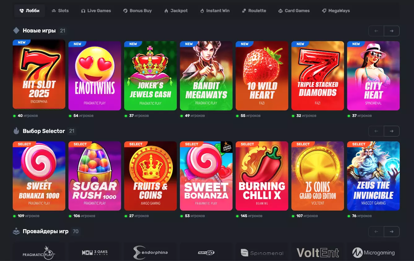 Игровые автоматы Selector Casino